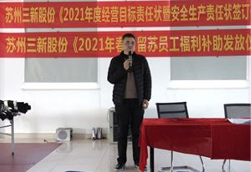 新的开始，新的展望，新的目标——三新股份外贸新篇章